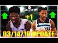 NBA LIVE 19: 03/14 Live Content Update Ratings Boost + More!!!