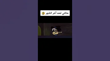 انا بشحن بالجتار 