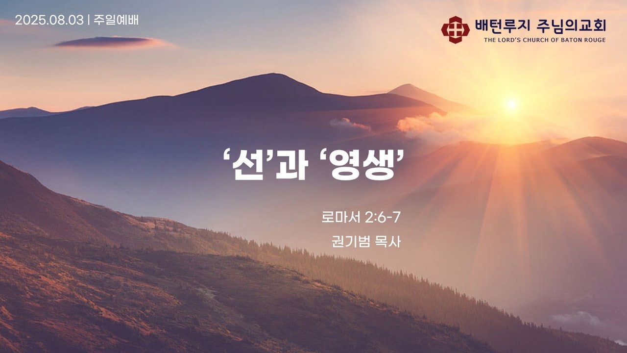 권기범 목사님 설교말씀