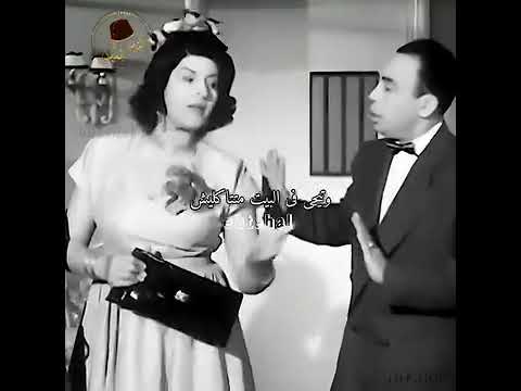 يا خلفة الخنشورة إسماعيل ياسين و زينات صدقي من فيلم خليك مع الله 1954 مصر الحلوة زمان