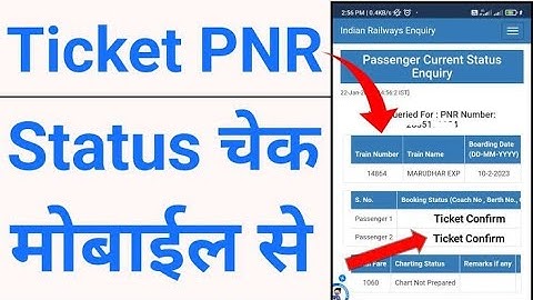 HOW TO CHECK PNR STATUS ON PHONE PNR STATUS KAISE CHECK KARE RAIL TICKET STATUS 