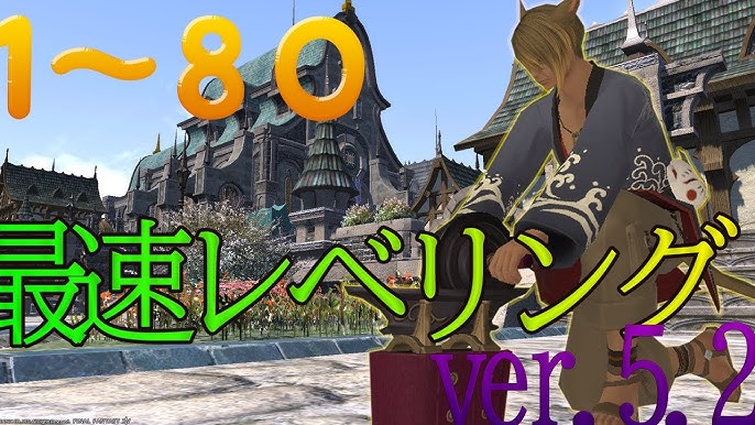 Ff14 3 0でのギャザクラレベル50 レベリングオススメ 蒐集品採集解説付き Youtube Ff14 3 0でのギャザクラレベル50 レベリングオススメ 蒐集品採集解説付き Youtube