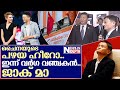 ഷീ ജിന്‍ പിങ് പാപ്പരാക്കിയ ജാക് മായുടെ കഥ | story of jack ma