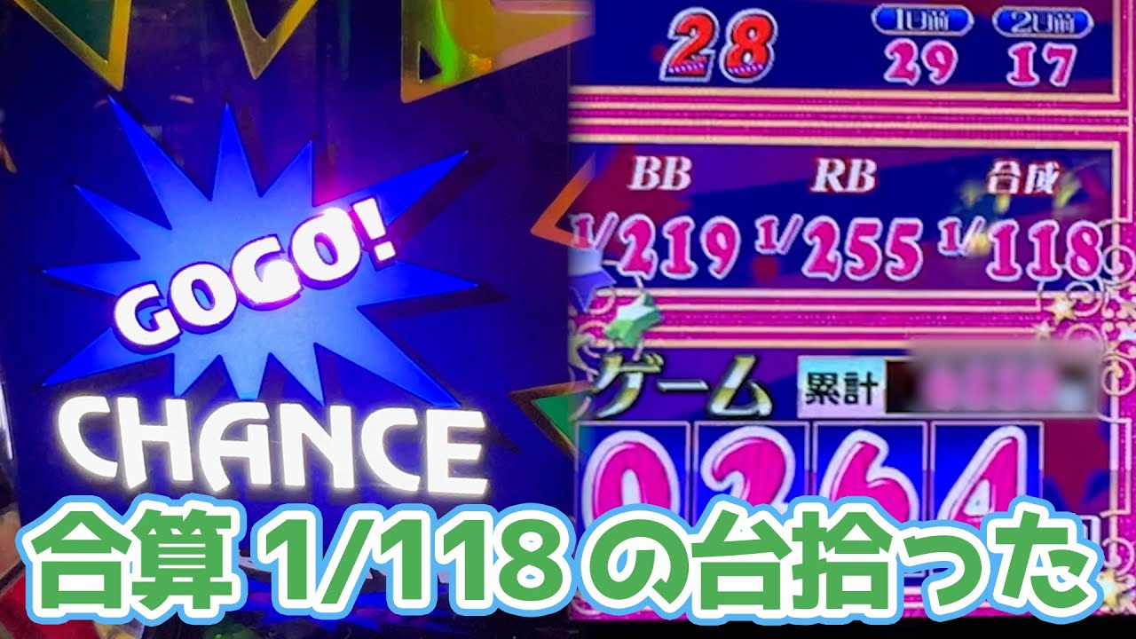 合算ホイホイじゃなかった場合のアイムジャグラー【2024.9.1】
