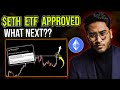 Ethereum etf finally approved what next top altcoins to buy  bitcoin updates