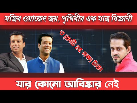 ভিডিও: জোটা কি খবর?