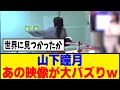 [櫻坂46] 山下瞳月、海外で1600万再生&13万イイねの大バズりwww