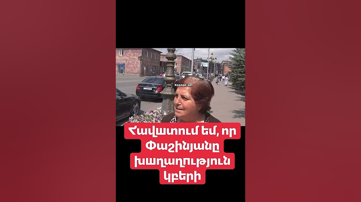 Հավшտում եմ , որ Փաշինյանը խшղաղпւթյուն կբերի