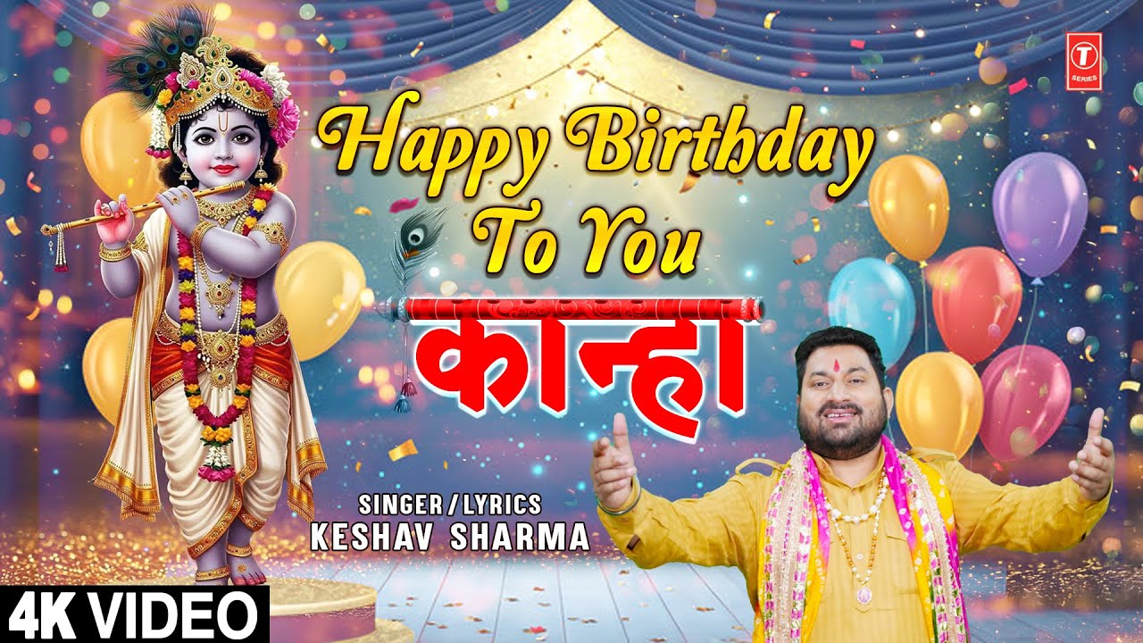 Happy Birthday to you Kanha | KESHAV SHARMA | Krishna Bhajan | Full HD  Video