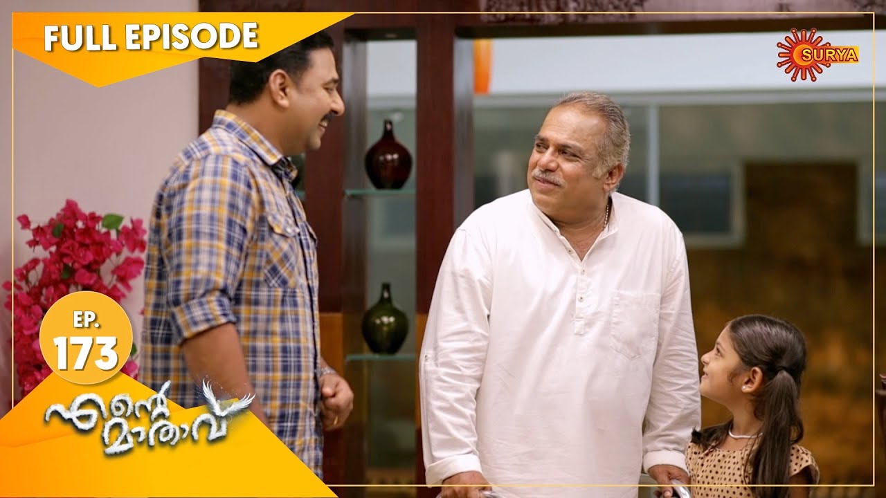 Ente Maathavu - Ep 173 | 03 Dec 2020 | Surya TV Serial | Malayalam Serial