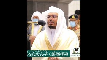 ومن آياته أن خلقكم من تراب~تلاوة نديّة بصوت الشيخ ياسر الدوسري