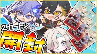 ホロカ　アヤカシヴァーミリオン　カートン　未開封 hololive 未開封カートンブースターパック「アヤカシヴァーミリオン