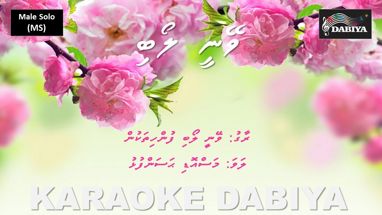 Veynee Loabi (MS) by Karaoke DABIYA