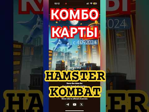 КОМБО КАРТЫ -ВСЁ
