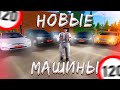 TESLA MODEL S PLAID на 3 ЧИПЕ! + ОБЗОР ВСЕХ НОВЫХ МАШИН на AMAZING RP в GTA CRMP