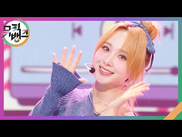 BOOM - 로켓펀치(Rocket Punch) [뮤직뱅크/Music Bank] | KBS 230922 방송