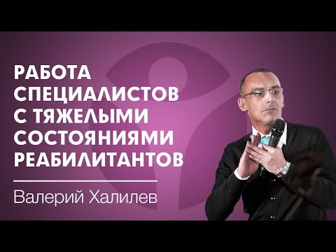 Как работают специалисты центра реабилитации с тяжелыми эмоциональными состояниями наркозависимых?