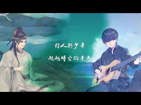 【陽春白雪】前導影片 Trailer