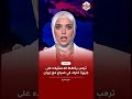 ترمب وحرب خارك تصعيد قادم ضد إيران في الخليج