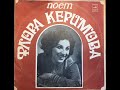 FLORA KERIMOVA-DAN ULDUZU ILE OLAN 1CI VAL (1973 MELODIYA)TAM VERSIYA