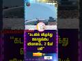 விமானம் கடலில் நொறுங்கியது! 2 உயிரிழப்பு