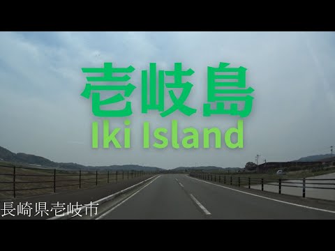 壱岐島 ー 長崎県 壱岐市 ー 車載動画 ♪BGM付