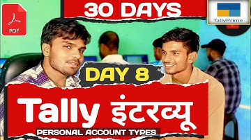 Tally Interview - टैली का इंटरव्यू | Account | Types Of Account | Vishal Sir