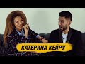 Интервью Кати Кейру | Есть ли жизнь после Новосельцева?