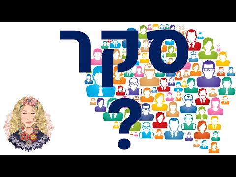 וִידֵאוֹ: איך קרחונים יוצרים אסקרים?