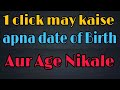 1 Click Easily Calculate your perfect age