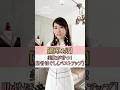 簡単1分 美胸が育つ 肋骨ほぐし バストアップ Cocia バストアップサロン Shorts 美胸 表参道 バストアップ 簡単1分 美胸が育つ 肋骨ほぐし バストアップ Cocia バストアップサロン Shorts 美胸 表参道 バストアップ