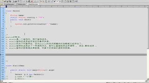 面向对象-static关键字-成员变量与静态变量的区别