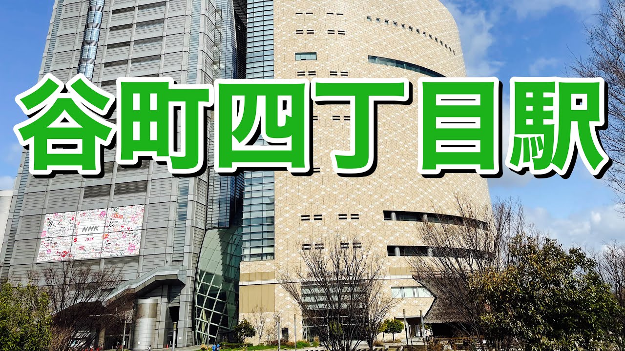 大阪市立大学医学部附属病院まで歩いてみた Youtube