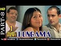 Hungama - Part 8 | Paresh Rawal, Rimi Sen & Akshaye Khanna | Hindi Movies | Best Comedy Scenes