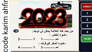 تعليم السياقة 2023 أسئلة بالشرح #code #pdf #permis #route #conduit