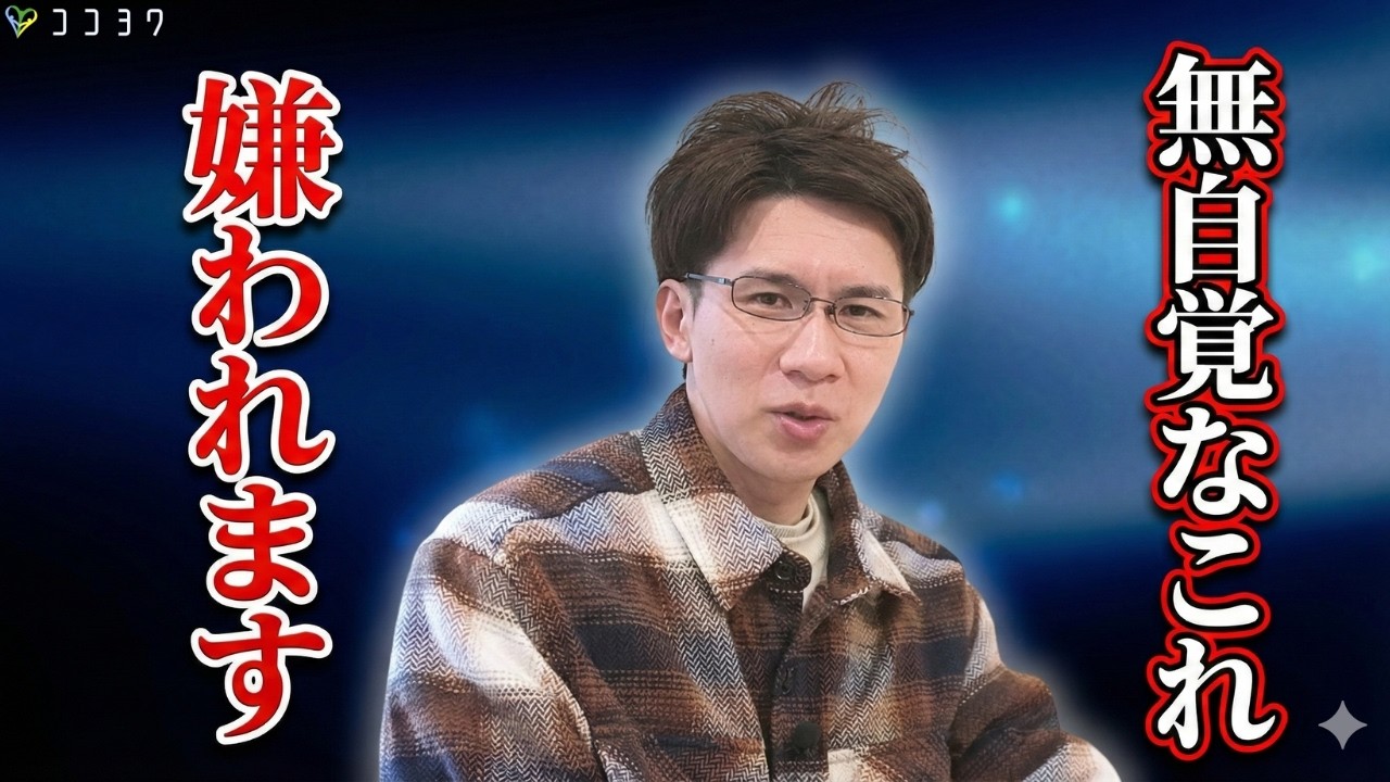 【要注意】これで周りから人が離れる…実は嫌われやすい行動7つ