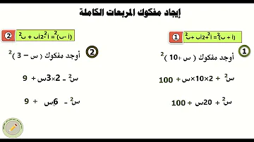 قانون المربع الكامل