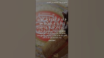 بداية سورة الفتح(إنا فتحنا لك فتحاً مبيناً) #القرآن_الكريم #المصحف #اكسبلور #تيك_توك #راحة_نفسية