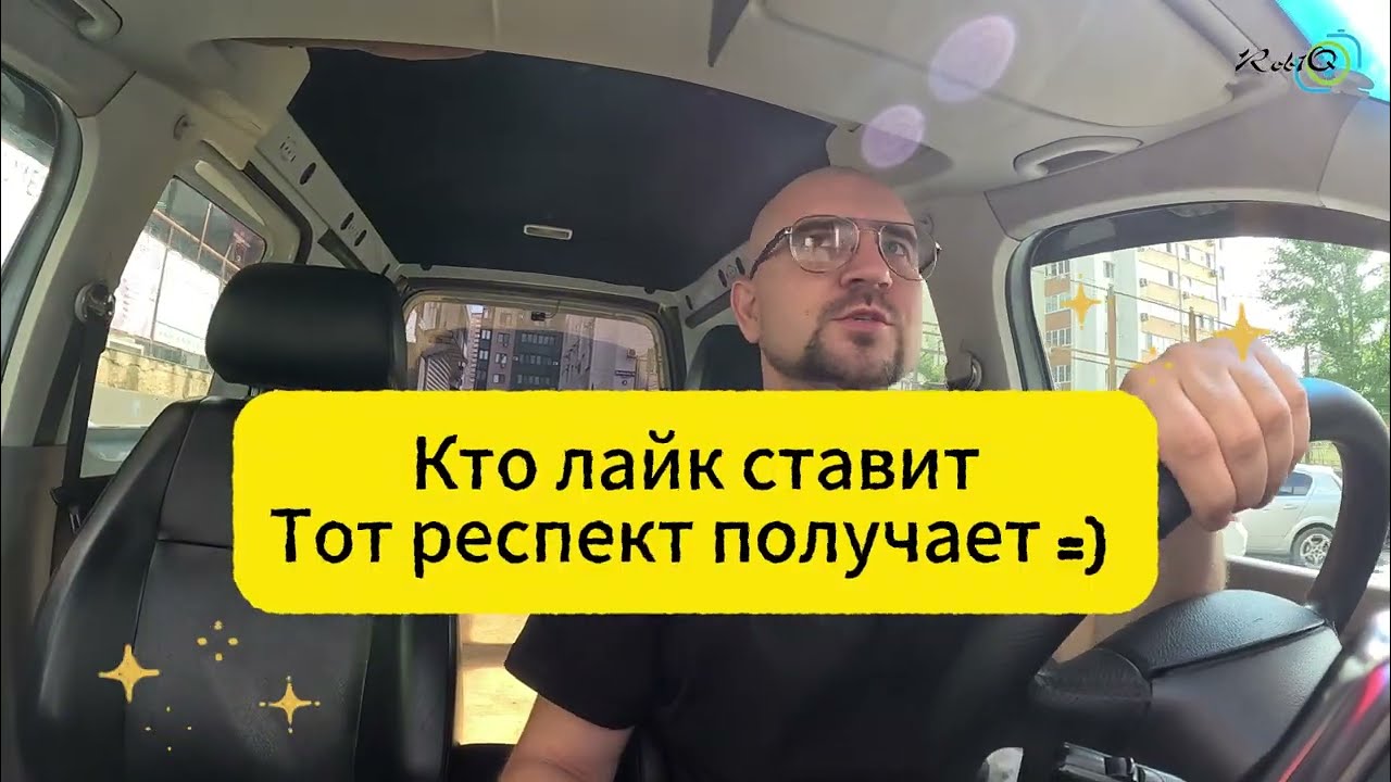 Яндекс Такси Грузовой. Краснодар. 