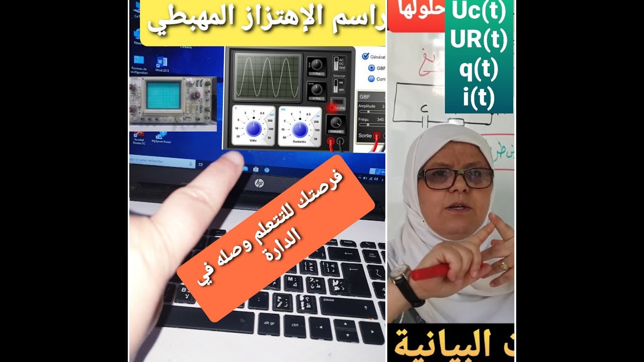 راسم الاهتزاز المهبطي طريقة وصله و قراءة البيانات