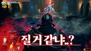 뻔하디 뻔한 성장형 주인공 【다크소울 3】[#2]