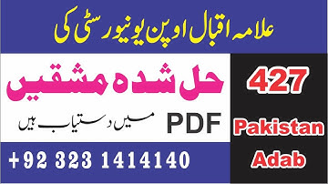 AIOU Solved Assignment Code 427 Spring 2023  | AIOU Code 427 Solved Assignment No.1 2 Spring 2023