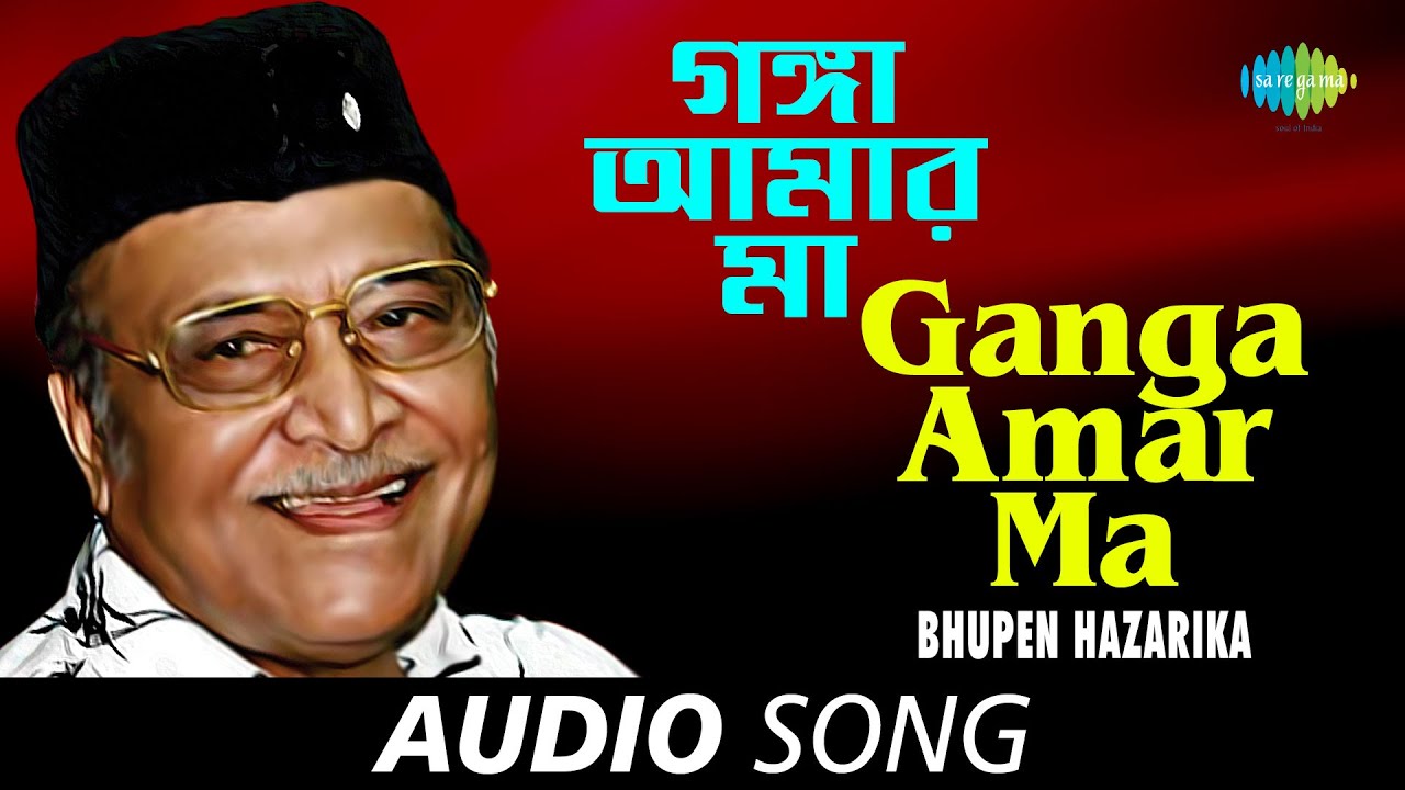 Ganga amar maa lyrics