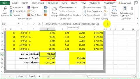 [Excel Fever] ดึงข้อมูลตามเงื่อนไข EP5 เก็บตก