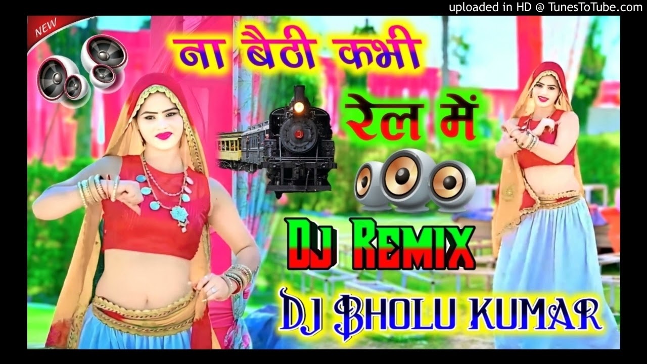 Na baithi kabhi rail mai satto gurjar new song dj remix rasiya     Dj Bholu Kumar
