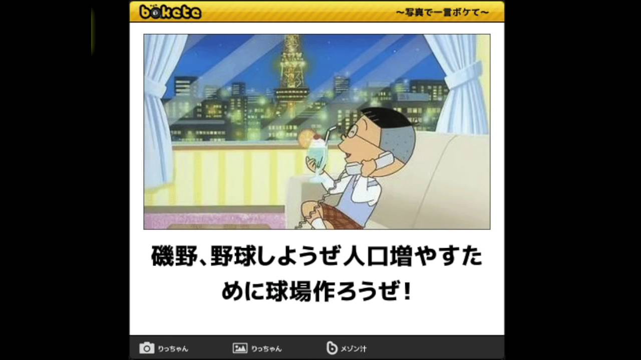 サザエさん カツオ恐怖に落ちる 中島の狂気 磯野 野球しようぜ Youtube