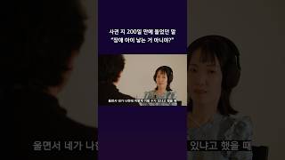 장애를 가진 여자가 들어야 했던 말 #shorts