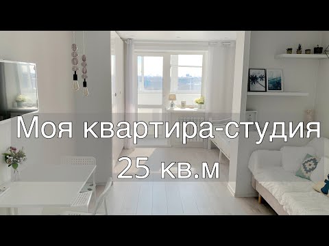 Квартира-студия 25 кв.м. РУМ ТУР