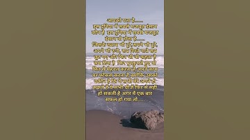 मन में हो विश्वास, तो सब संभव है ||𝗖𝗿𝗲𝗮𝘁𝗲 𝗬𝗼𝘂𝗿 𝗢𝘄𝗻 𝗣𝗮𝘁𝗵 #shorts