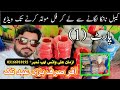 dattacabel|hand molding|auto molding|mini factory|mini business iadea|soldering machine|Punjabi